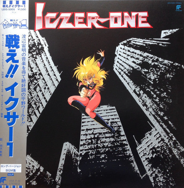 Chumei Watanabe - Iczer-One - Vinilo japonés (Sin Obi)
