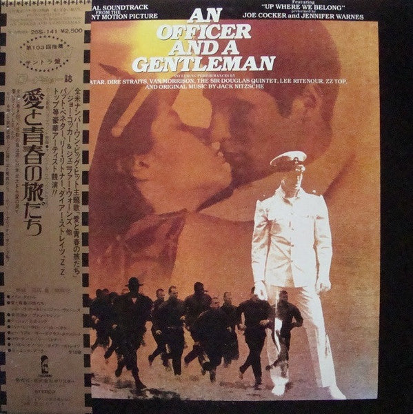 Various – An Officer And A Gentleman - Soundtrack - Vinilo Japonés