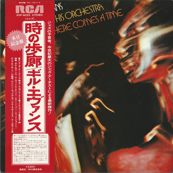 Gil Evans And His Orchestra  There Comes A Time - Vinilo Japones