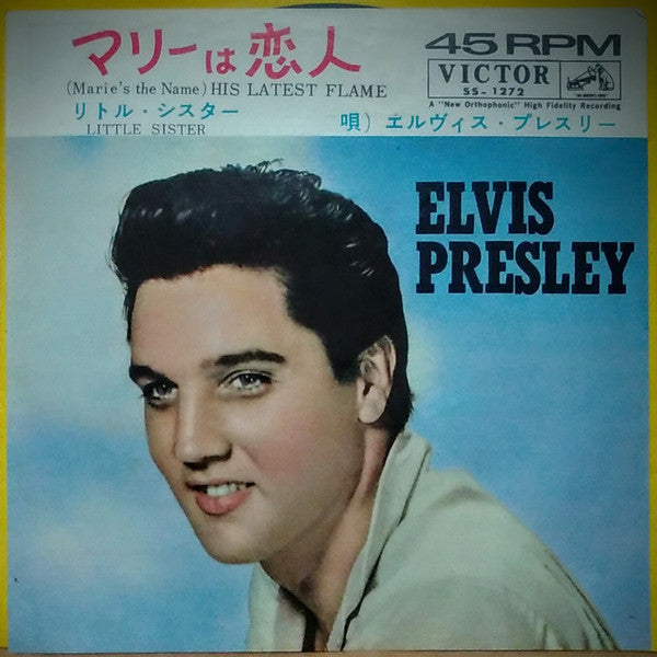 Elvis Presley – His Latest Flame / Little Sister - VINILO 7'