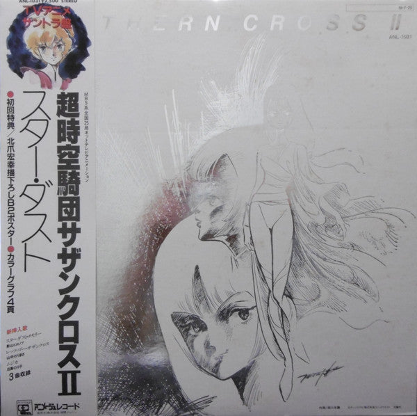 Super Dimension Cavalry Southern Cross II - Vinilo Japones