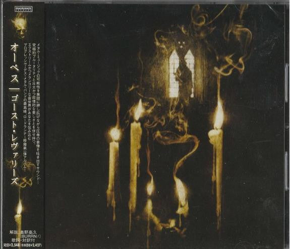 Opeth – Ghost Reveries - CD Japonés