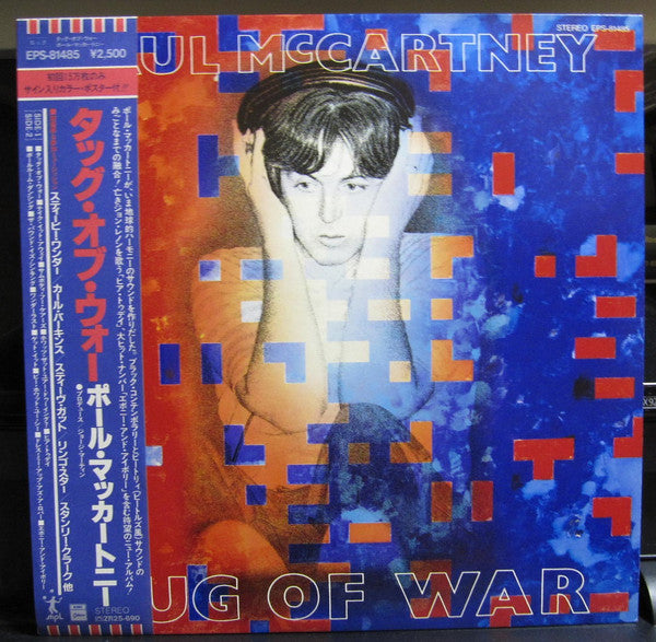 Paul McCartney – Tug Of War - Vinilo Japones