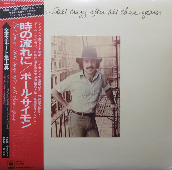 Paul Simon – Still Crazy After All These Years - Vinilo Japonés (Con Obi)