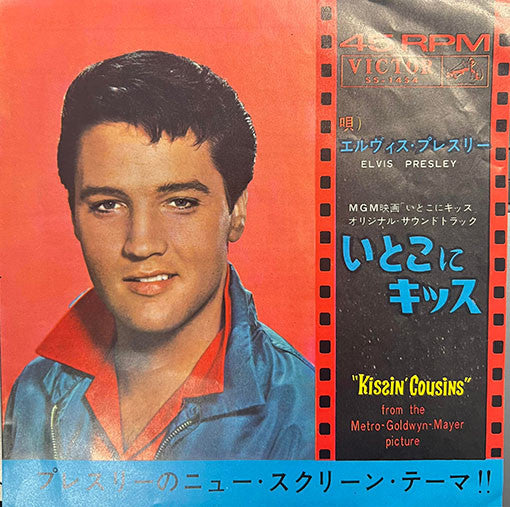 Elvis Presley – Kissin' Cousins - VINILO 7'