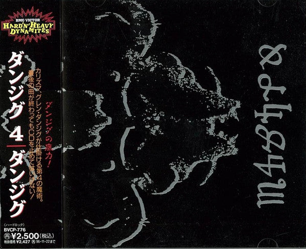 Danzig – Danzig 4 - CD JAPONES