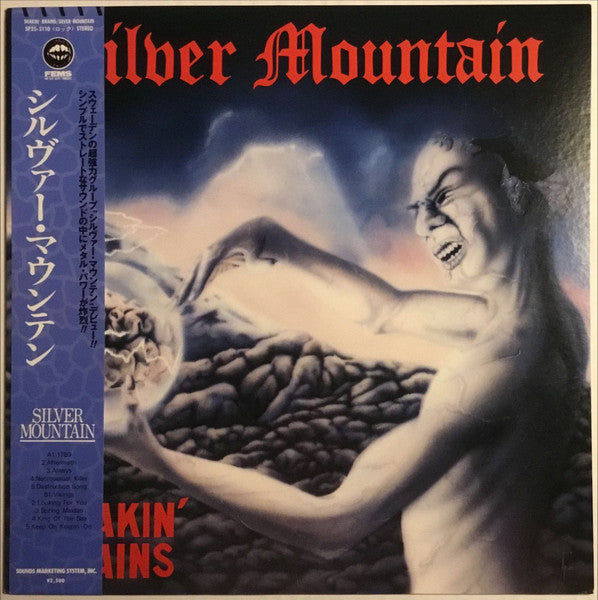Silver Mountain – Shakin' Brains - Vinilo Japonés