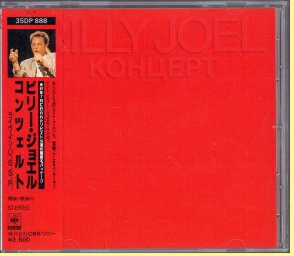 Billy Joel – Концерт. - CD JAPONES