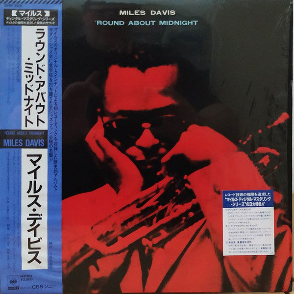 Miles Davis – 'Round About Midnight - VINILO JAPONES