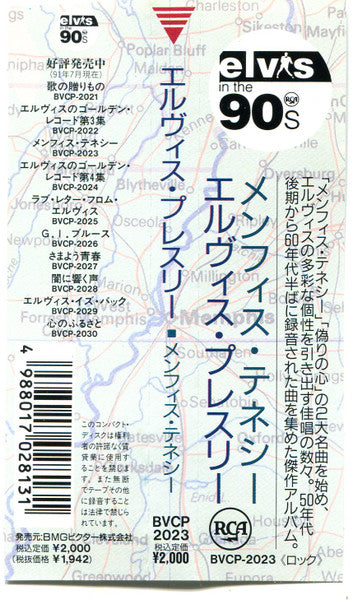 Elvis Presley –  Elvis For Everyone! - CD japonés (Con Obi)