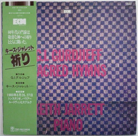 G. I. Gurdjieff - Keith Jarrett – Sacred Hymns - VINILO JAPONES