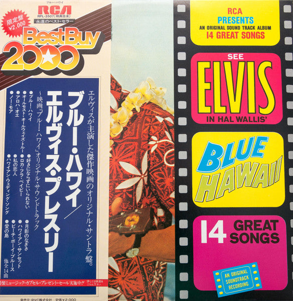 Elvis Presley – Blue Hawaii - Vinilo Japones (Con Obi)
