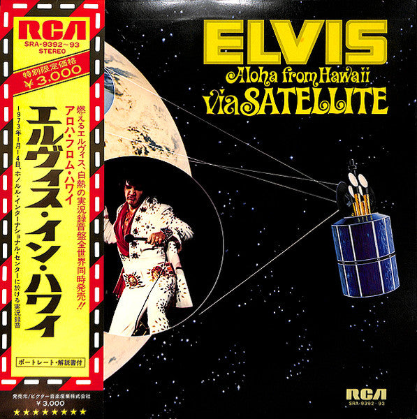 Elvis – Aloha From Hawaii Via Satellite - Vinilo Japones