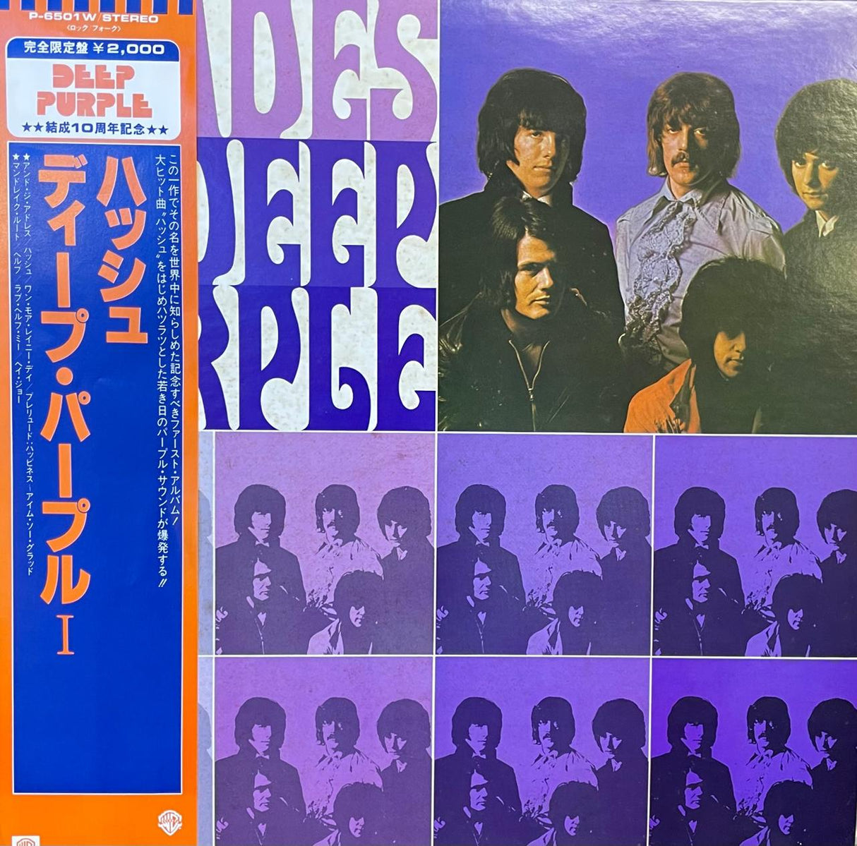 Deep Purple  Shades Of Deep Purple Vinilo Japones
