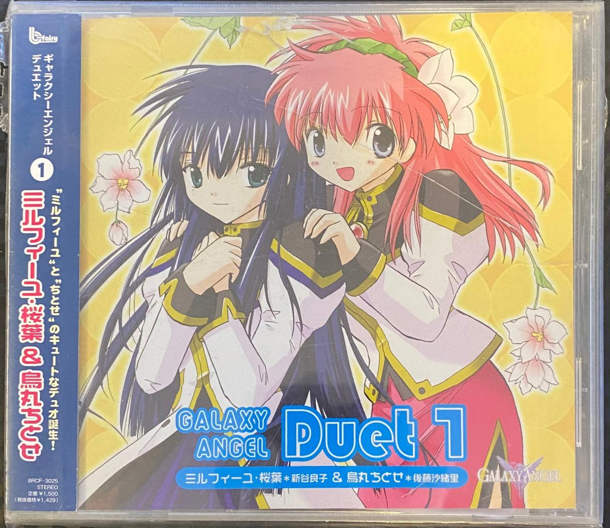 GALAXY ANGEL – Duet 1 Milfeulle Sakuraba y Chitose Karasuma - CD JAPONES OFERTA