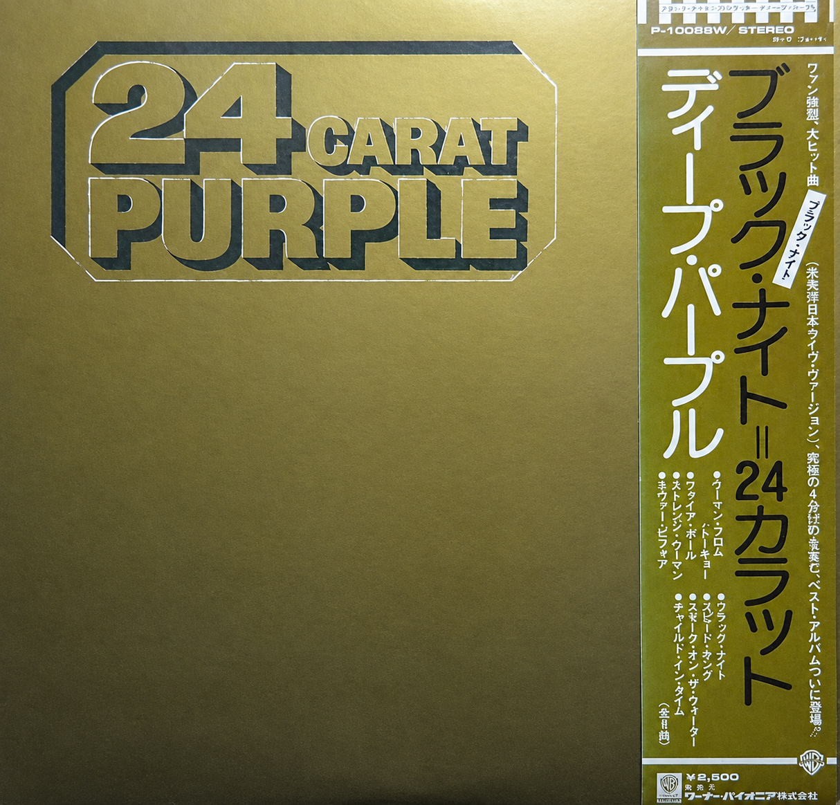 Deep Purple – 24 Carat Purple - Vinilo Japones (Con Obi)