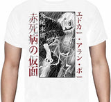 Suehiro Maruo - Inugami - Polera