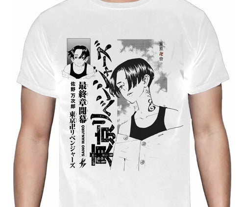 Tokyo Revengers - Manjiro Sano - Polera