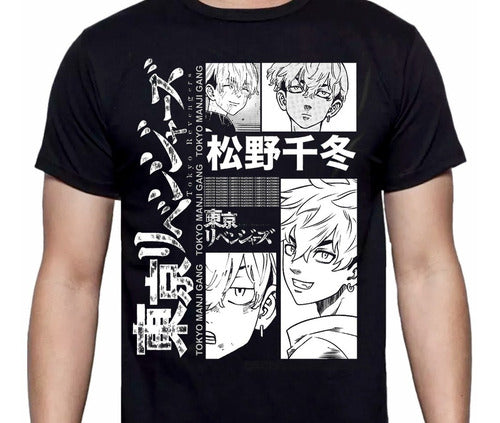Tokyo Revengers - Chifuyu - Polera
