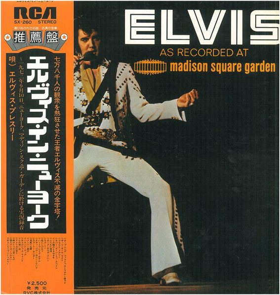Elvis– As Recorded At Madison Square Garden - Vinilo Japones (Con Obi)