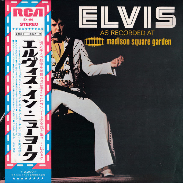 Elvis – Elvis As Recorded At Madison Square Garden - Vinilo Japones